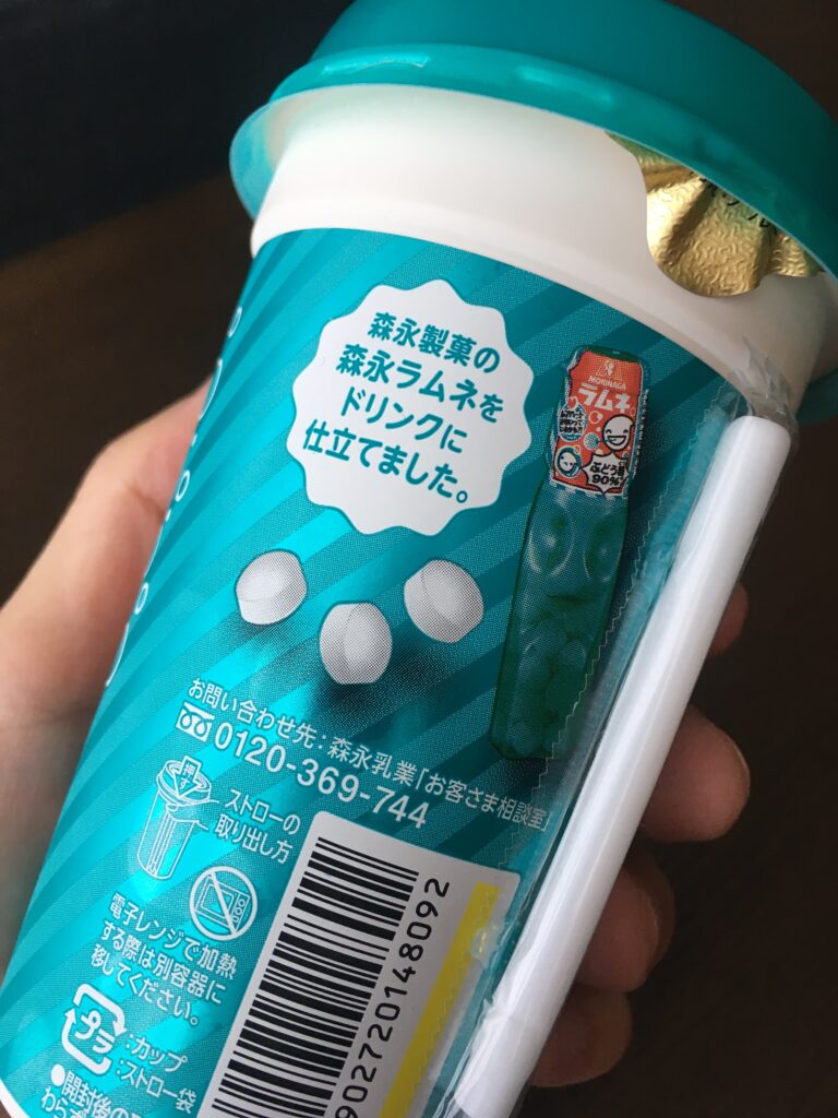 チルドカップ飲料 森永ラムネ 森永ラムネ をドリンクで再現
