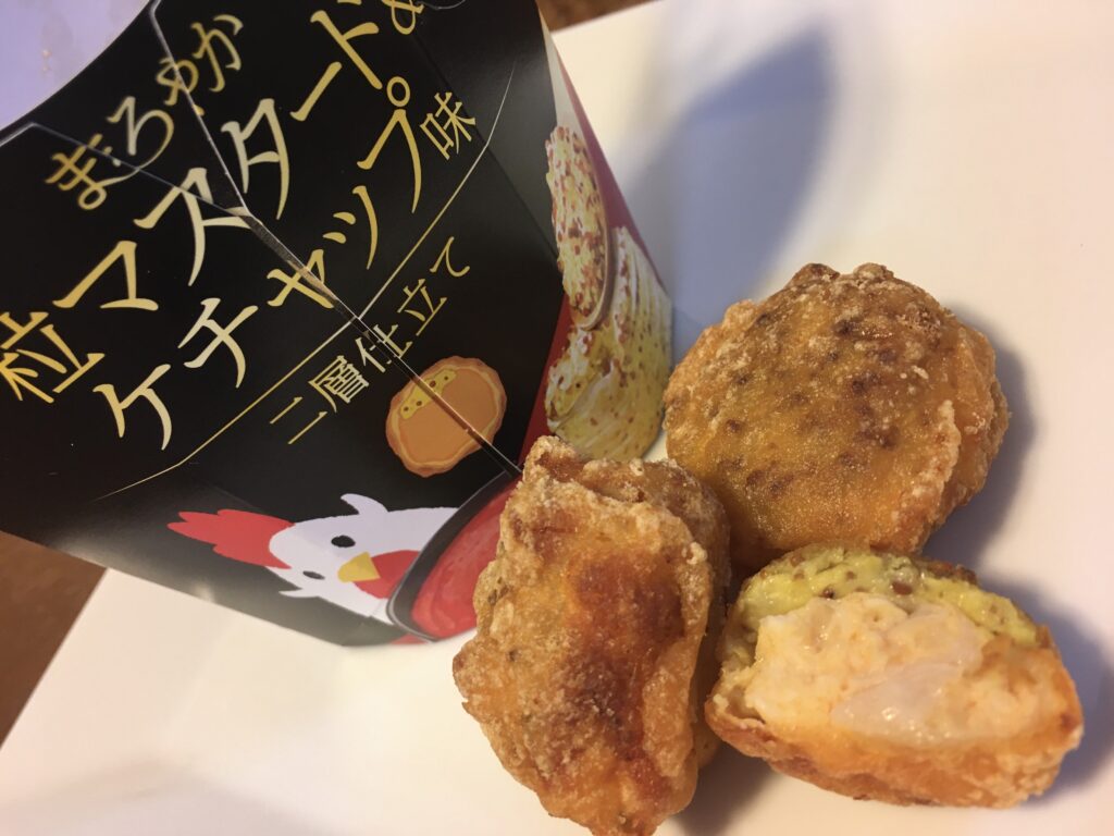 ローソン からあげクン 粒マスタード ケチャップ味 を実食 カロリーと糖質量もご紹介