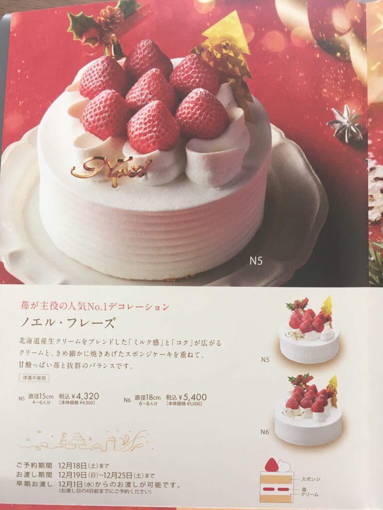 ラゾーナ川崎でクリスマスケーキ21のおすすめ店はここ