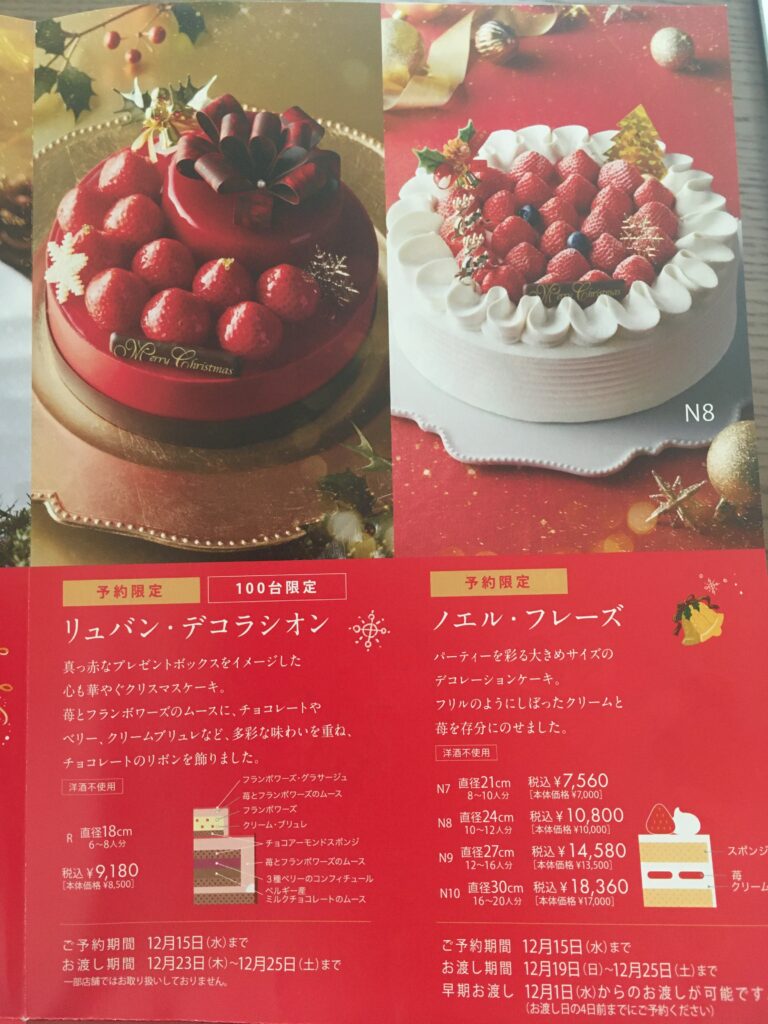 ラゾーナ川崎でクリスマスケーキ21のおすすめ店はここ