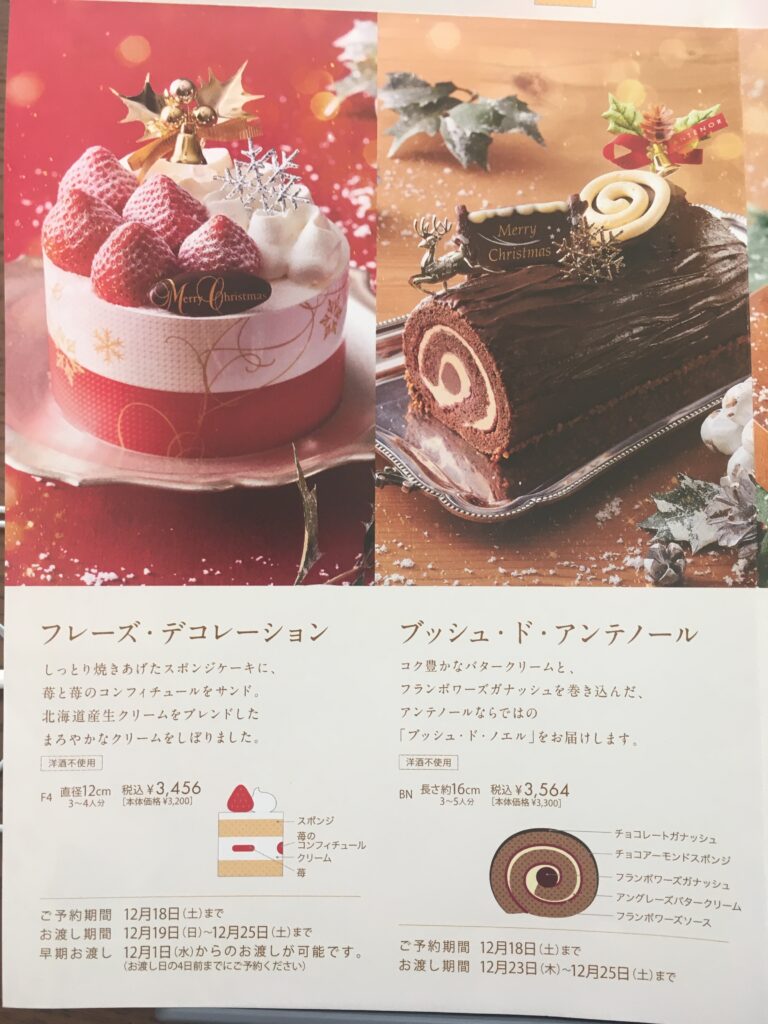 ラゾーナ川崎でクリスマスケーキ21のおすすめ店はここ